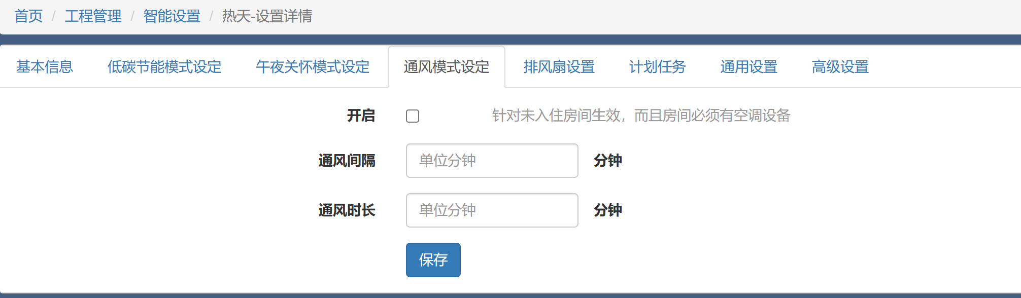 無(wú)人自動(dòng)通風(fēng).png