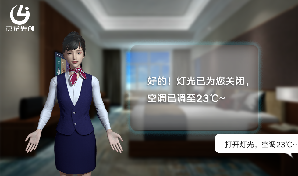 虛擬人打開(kāi)燈光.png